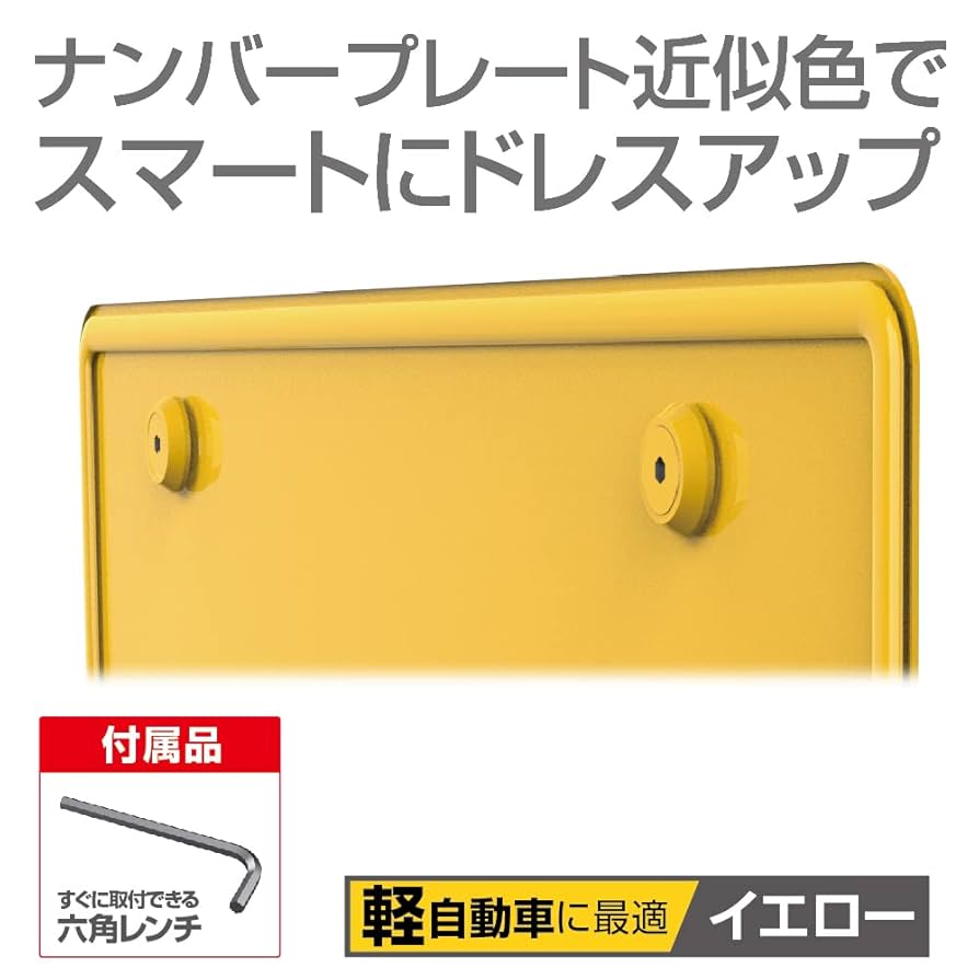 ガイギンガ（確認用） Amazon.co.jp: 星光産業 EXEA 車外用品 プレートボルト